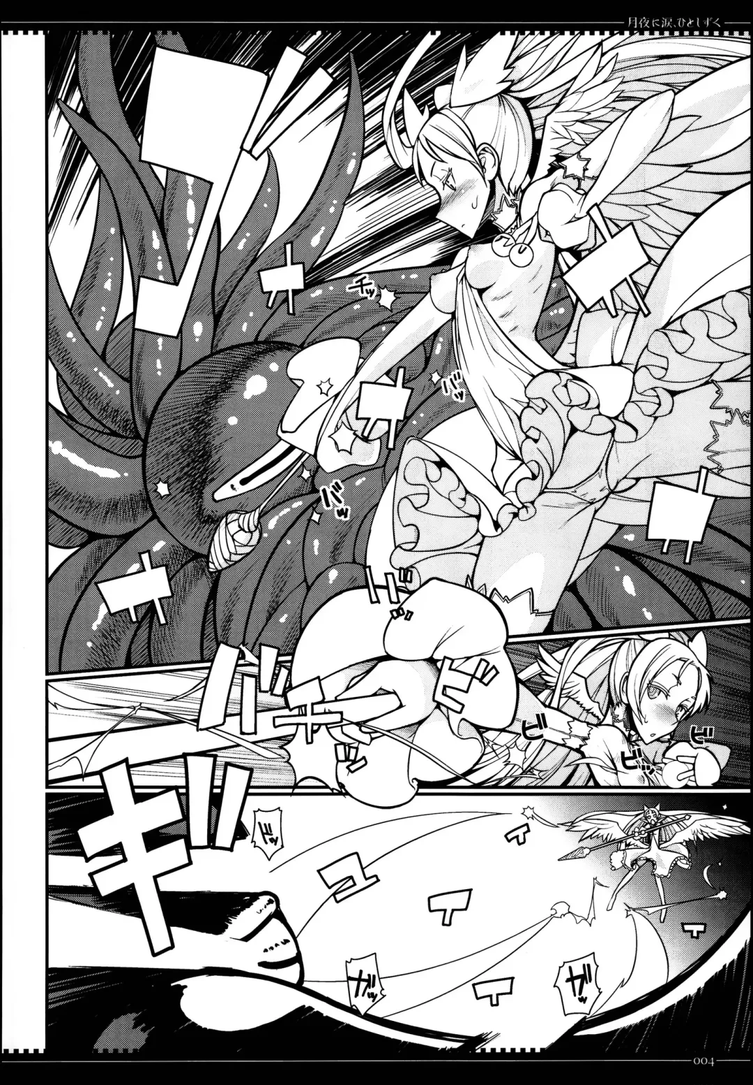 [Yamamoto Canponi] Tsuki-yo ni Namida, Hito Shizuku Fhentai - Page 4