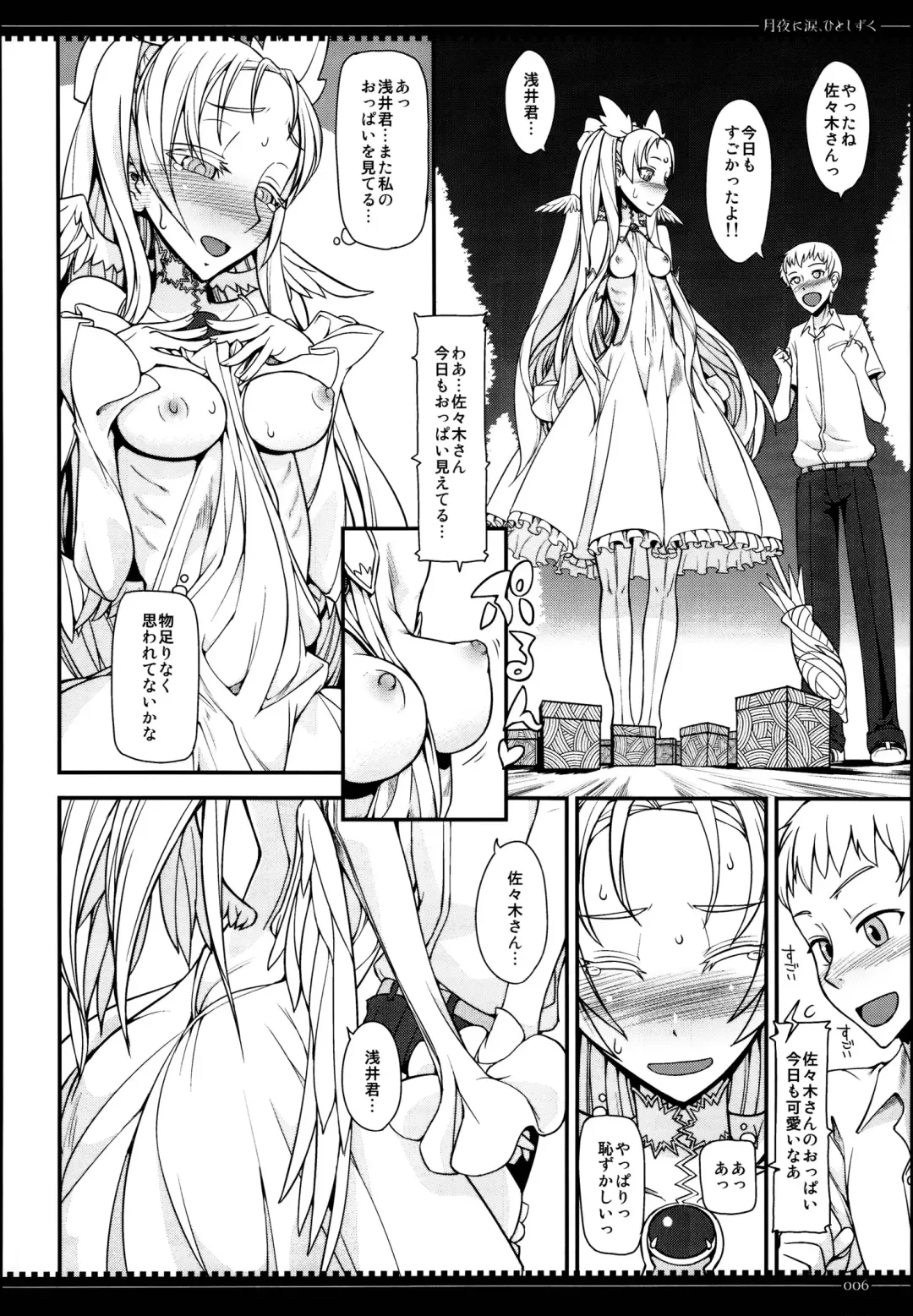 [Yamamoto Canponi] Tsuki-yo ni Namida, Hito Shizuku Fhentai - Page 6