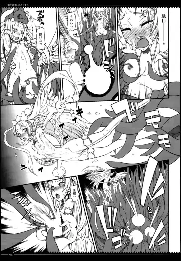 [Yamamoto Canponi] Tsuki-yo ni Namida, Hito Shizuku Fhentai - Page 11