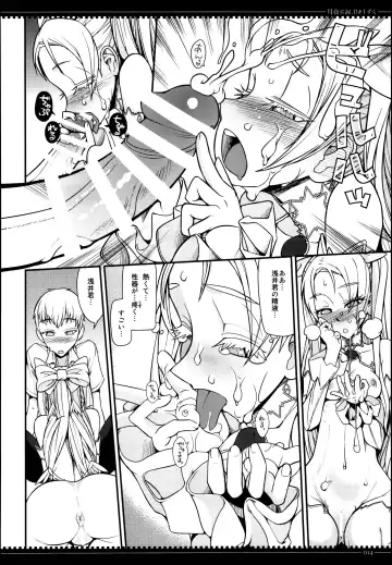 [Yamamoto Canponi] Tsuki-yo ni Namida, Hito Shizuku Fhentai - Page 14