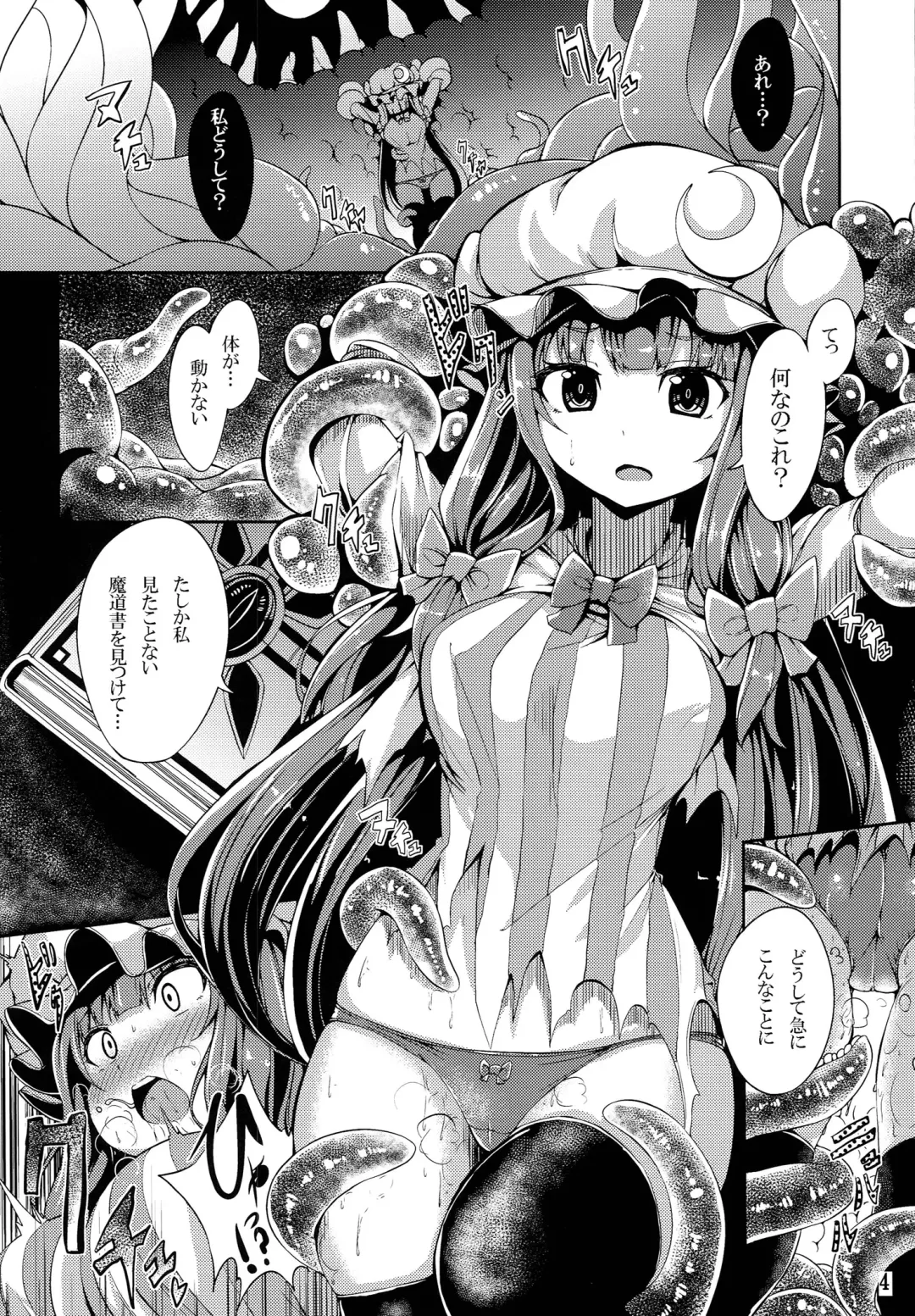 [Yukiusagi.] Majo Gari Fhentai - Page 4