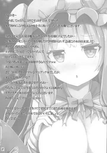 [Yukiusagi.] Majo Gari Fhentai - Page 17