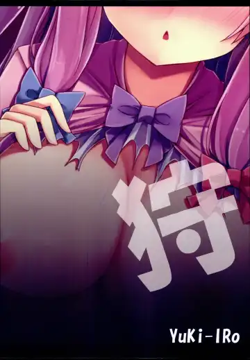 [Yukiusagi.] Majo Gari Fhentai - Page 20