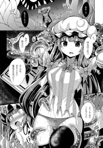 [Yukiusagi.] Majo Gari Fhentai - Page 4