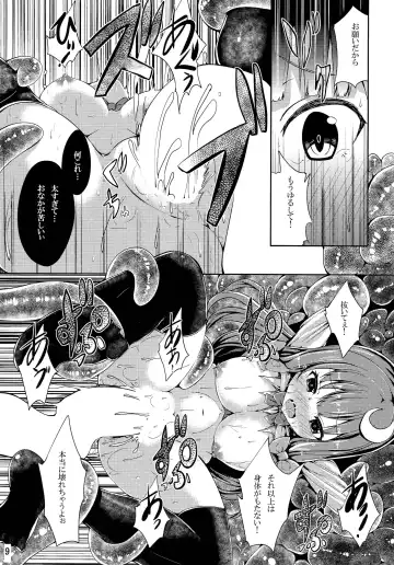 [Yukiusagi.] Majo Gari Fhentai - Page 9