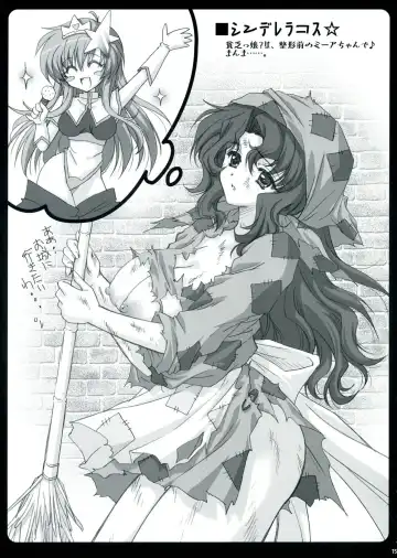 [Akira] Meer de Cosplay! Fhentai - Page 14