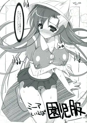 [Akira] Meer de Cosplay! Fhentai - Page 18