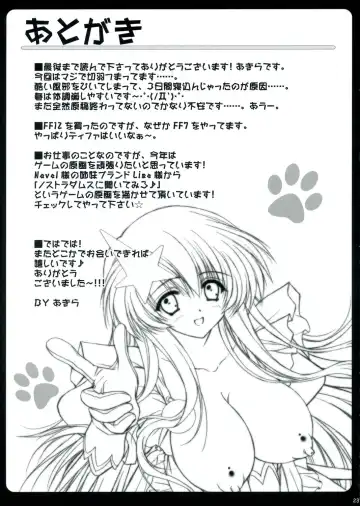 [Akira] Meer de Cosplay! Fhentai - Page 22