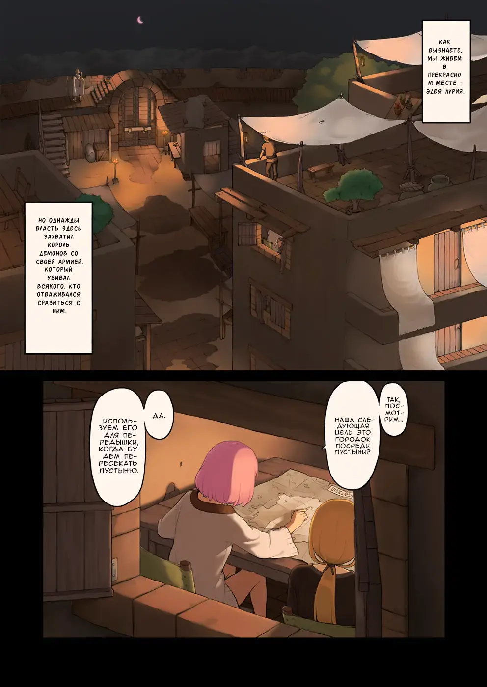 Onna Boukensha-tachi ga Sabaku no Oasis ni Tachiyoru to...... Fhentai - Page 2