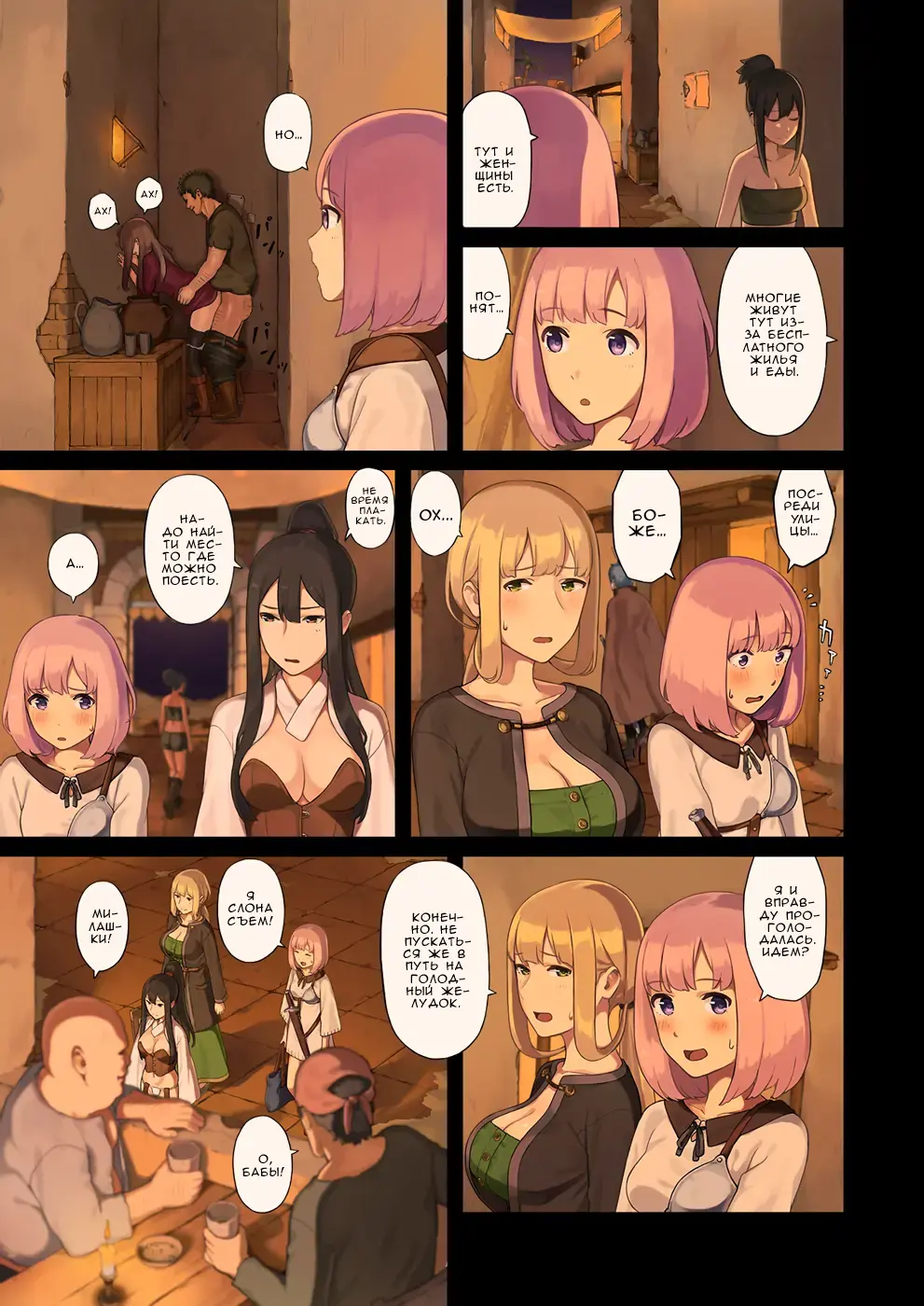 Onna Boukensha-tachi ga Sabaku no Oasis ni Tachiyoru to...... Fhentai - Page 8