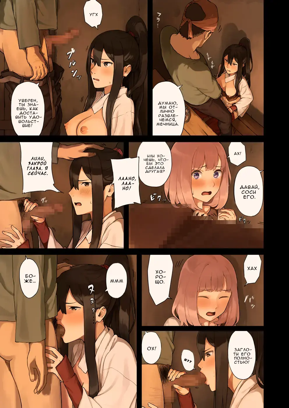 Onna Boukensha-tachi ga Sabaku no Oasis ni Tachiyoru to...... Fhentai - Page 11