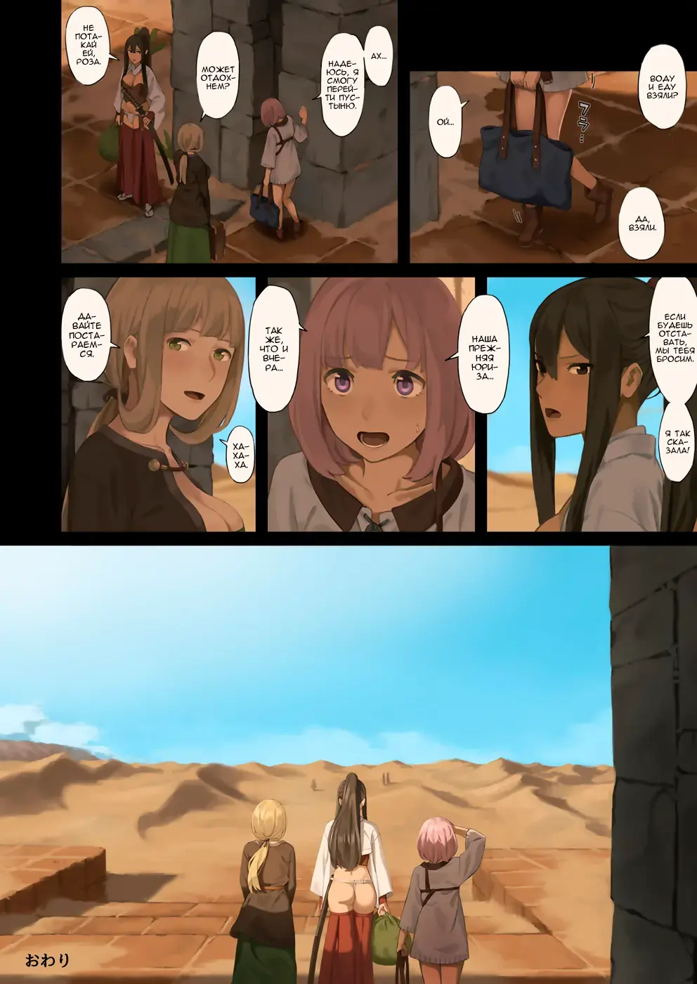 Onna Boukensha-tachi ga Sabaku no Oasis ni Tachiyoru to...... Fhentai - Page 30