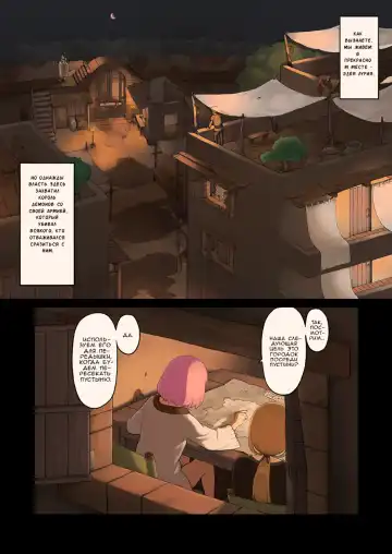 Onna Boukensha-tachi ga Sabaku no Oasis ni Tachiyoru to...... Fhentai - Page 2