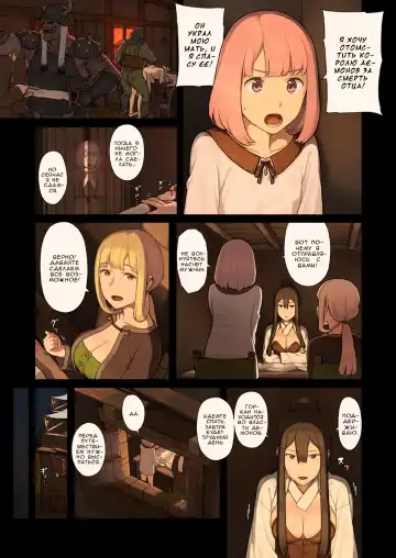 Onna Boukensha-tachi ga Sabaku no Oasis ni Tachiyoru to...... Fhentai - Page 6