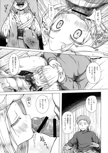 [Yukino Minato] Monokemono Hachi-ya Fhentai - Page 5