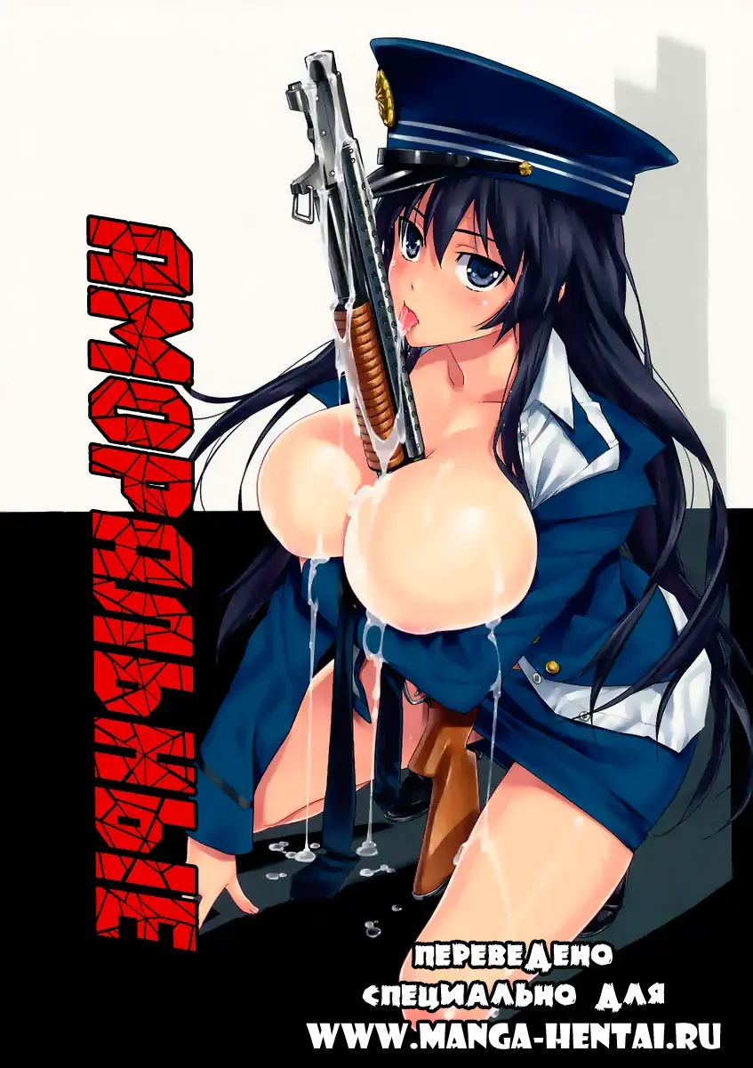 [Happoubi Jin] IMMORAL Fhentai - Page 2