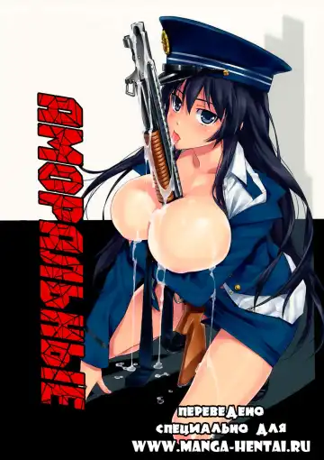 [Happoubi Jin] IMMORAL Fhentai - Page 2