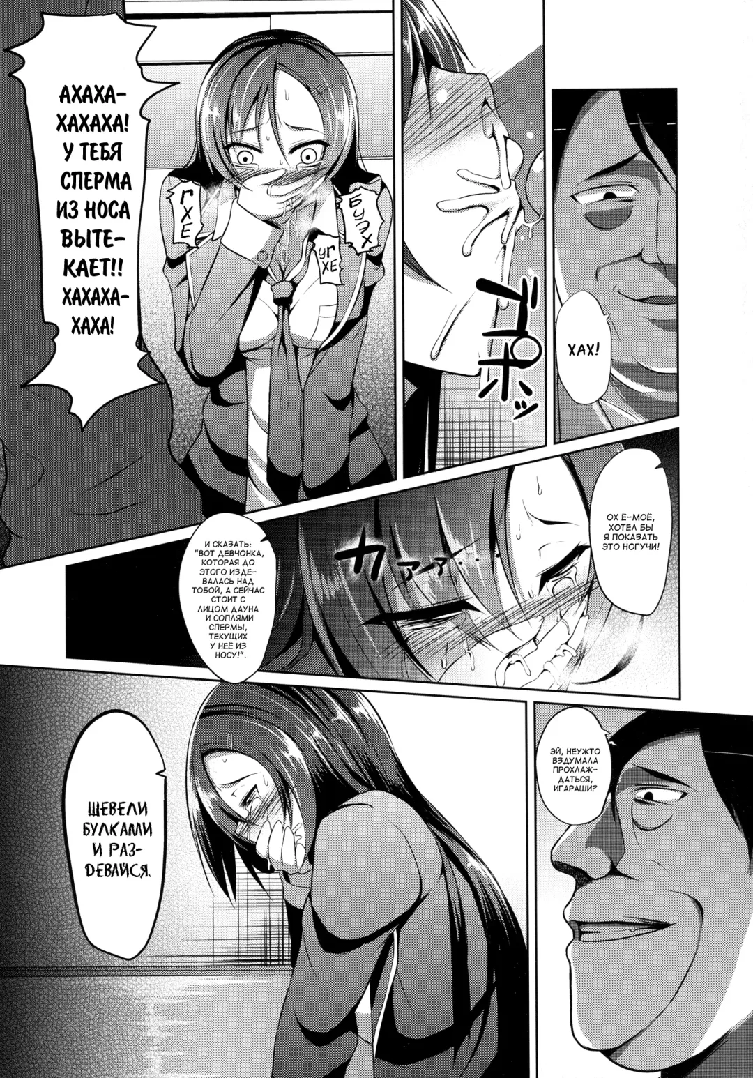 [Yamamoto Zenzen] Ouhou!! Ijime Revenge!! | Retribution!! Bully Revenge!! Fhentai - Page 10