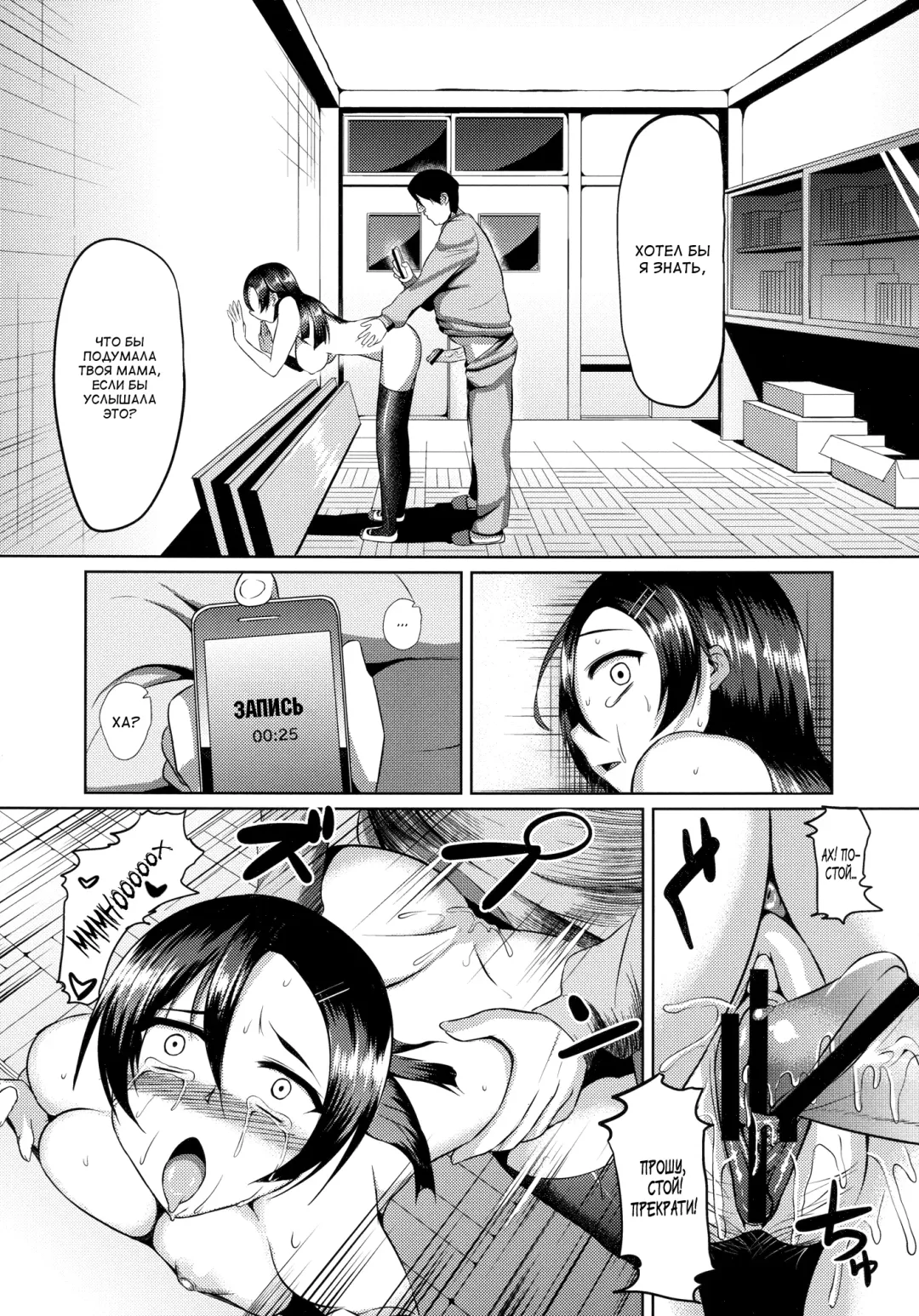 [Yamamoto Zenzen] Ouhou!! Ijime Revenge!! | Retribution!! Bully Revenge!! Fhentai - Page 19