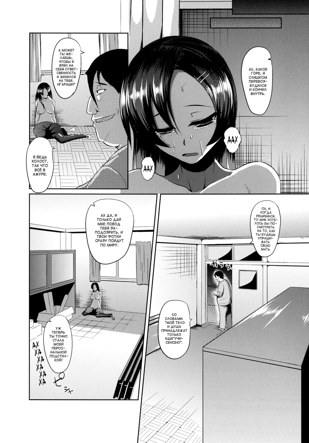[Yamamoto Zenzen] Ouhou!! Ijime Revenge!! | Retribution!! Bully Revenge!! Fhentai - Page 23