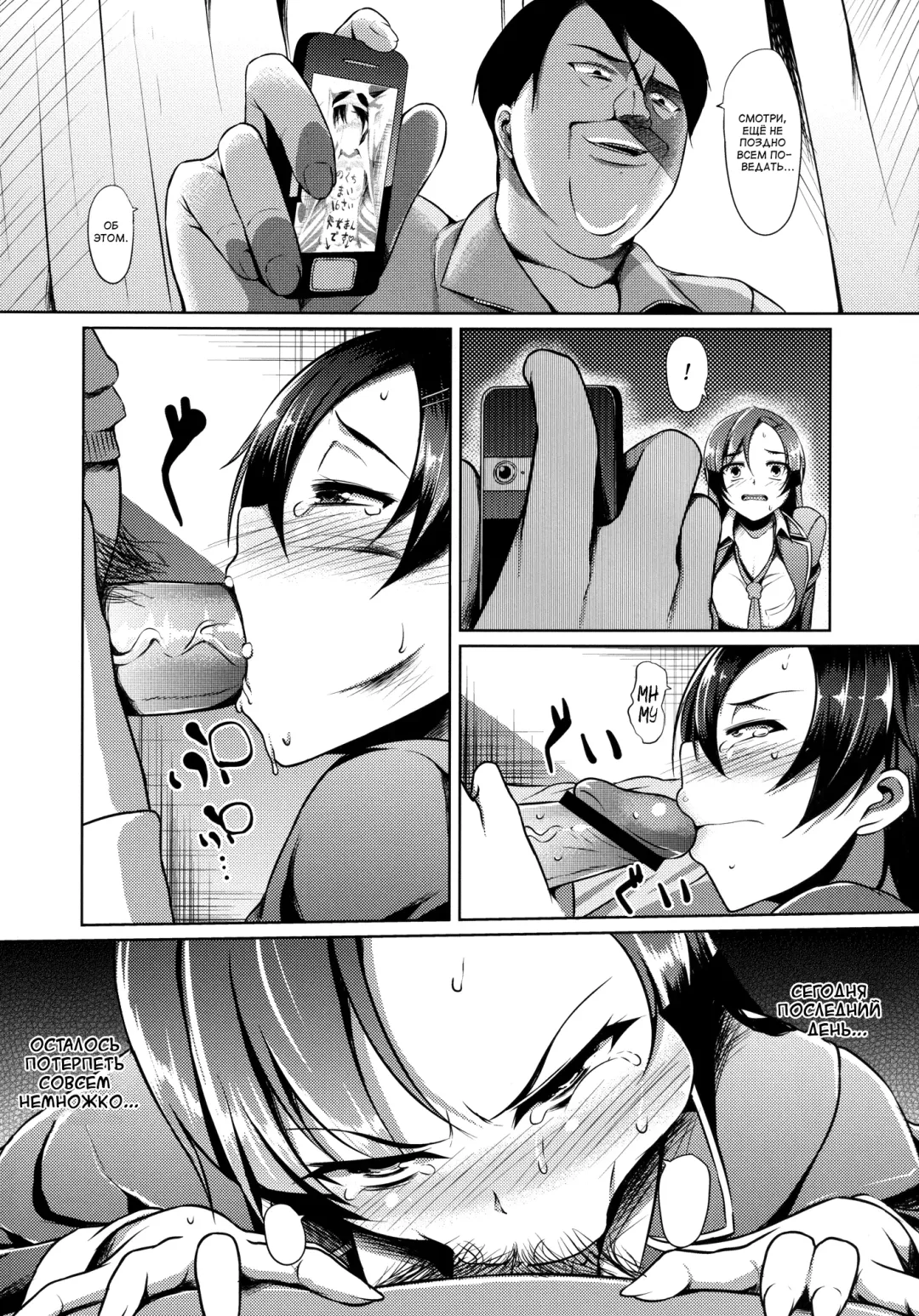 [Yamamoto Zenzen] Ouhou!! Ijime Revenge!! | Retribution!! Bully Revenge!! Fhentai - Page 3