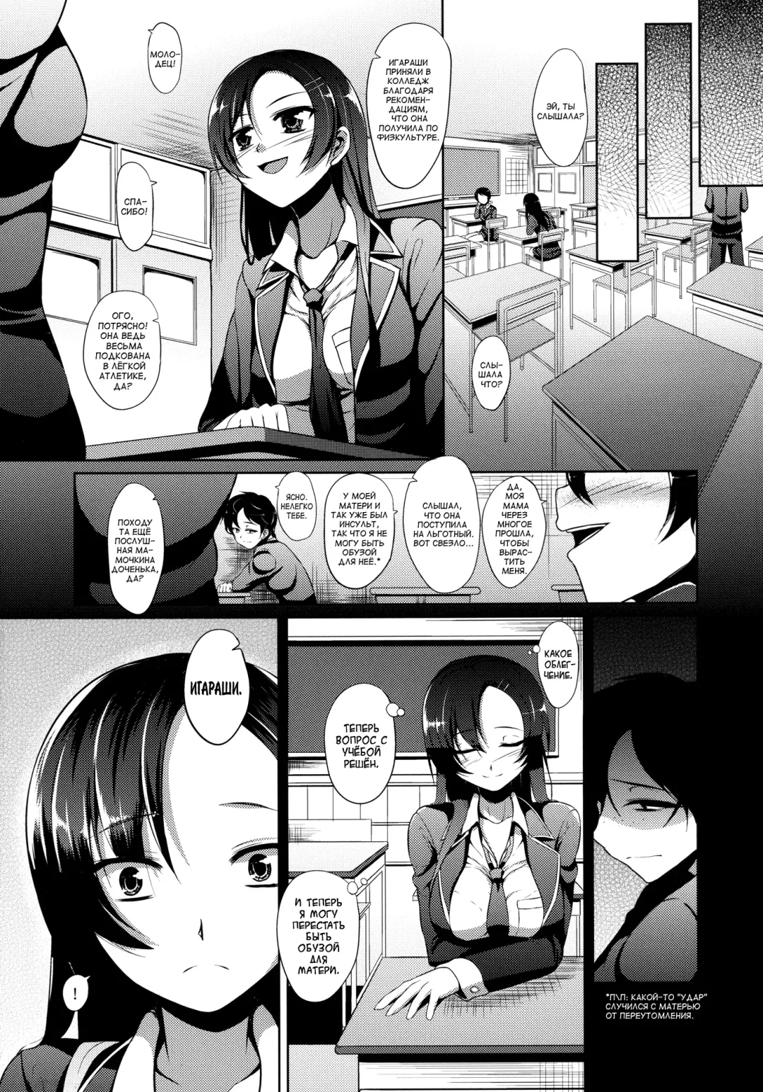 [Yamamoto Zenzen] Ouhou!! Ijime Revenge!! | Retribution!! Bully Revenge!! Fhentai - Page 4