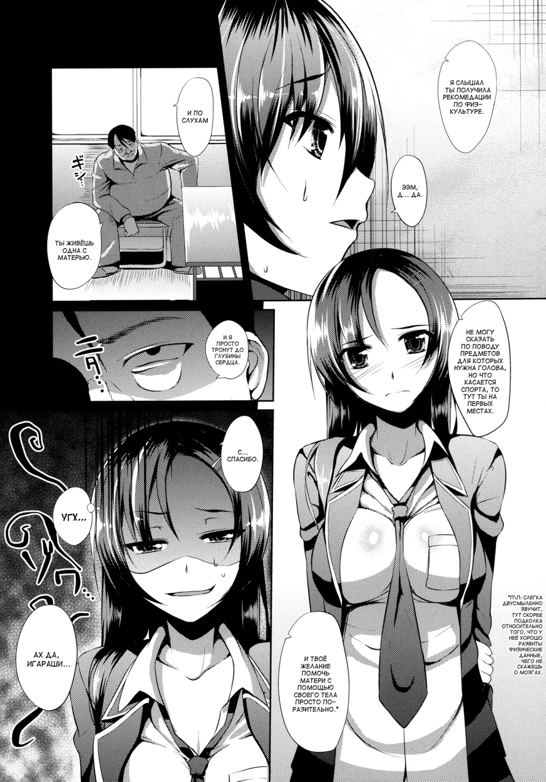 [Yamamoto Zenzen] Ouhou!! Ijime Revenge!! | Retribution!! Bully Revenge!! Fhentai - Page 6