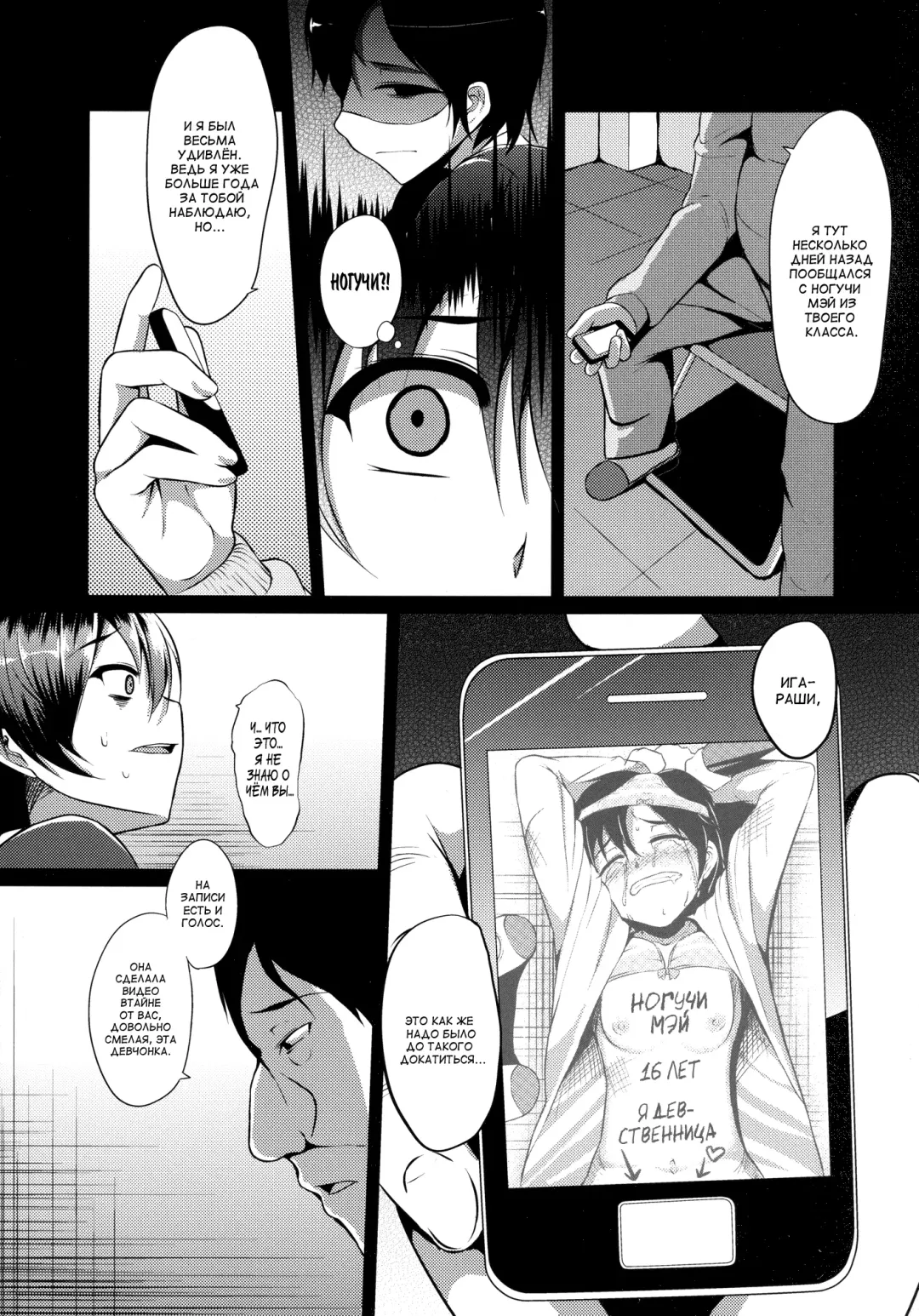 [Yamamoto Zenzen] Ouhou!! Ijime Revenge!! | Retribution!! Bully Revenge!! Fhentai - Page 7