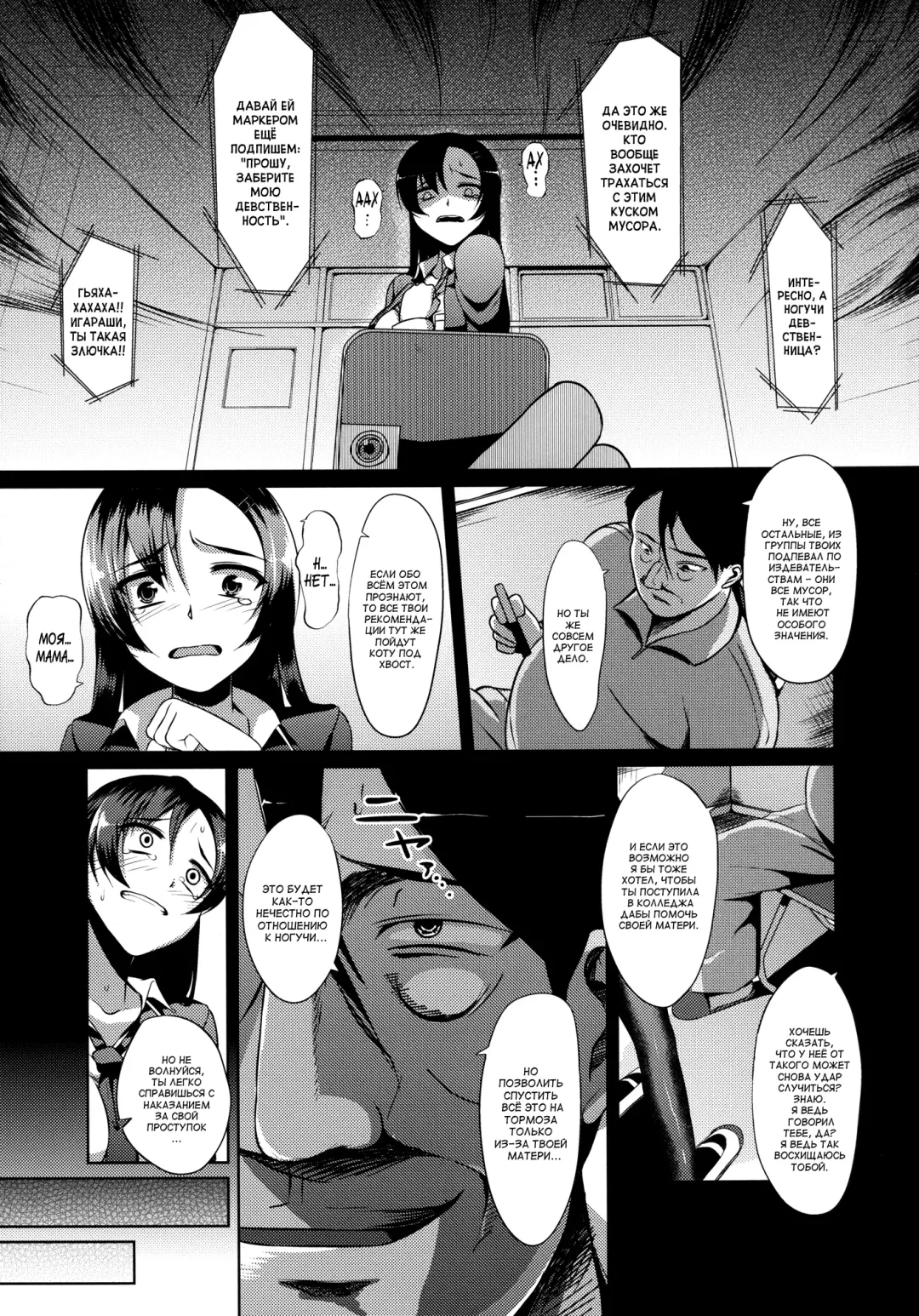 [Yamamoto Zenzen] Ouhou!! Ijime Revenge!! | Retribution!! Bully Revenge!! Fhentai - Page 8