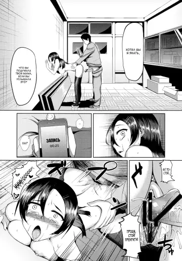 [Yamamoto Zenzen] Ouhou!! Ijime Revenge!! | Retribution!! Bully Revenge!! Fhentai - Page 19