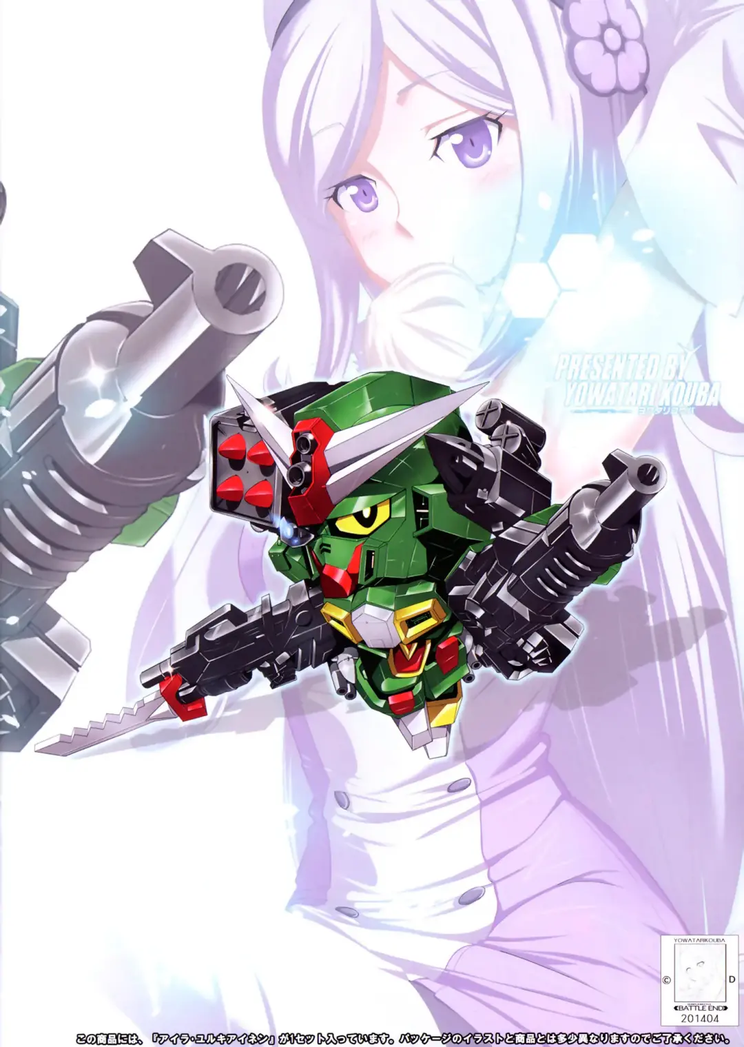 [Jet Yowatari] BATTLE END AILA Fhentai - Page 8