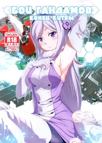 Read [Jet Yowatari] BATTLE END AILA - Fhentai