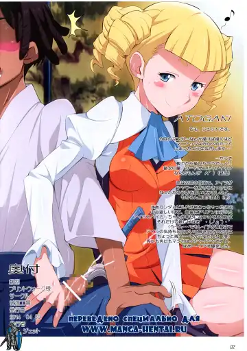 [Jet Yowatari] BATTLE END AILA Fhentai - Page 2