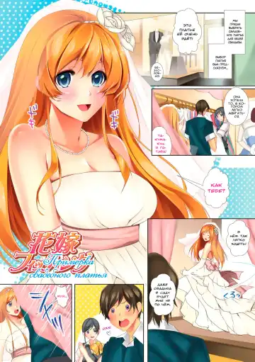 [Kaitou Pink] Hanayome Fitting - Fitting Wedding Dresses Fhentai - Page 2