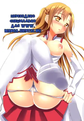 [Teppeki Kyojin - Tokyo Yamane - Yuki Higasinakano] Asuna to Shinkon Hatsuya Fhentai - Page 2
