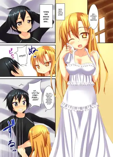 [Teppeki Kyojin - Tokyo Yamane - Yuki Higasinakano] Asuna to Shinkon Hatsuya Fhentai - Page 3