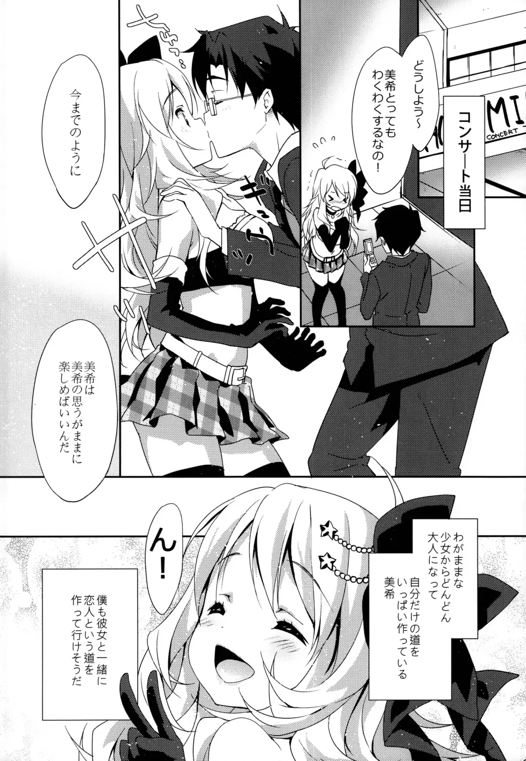 [Emily] MIKI☆MIKI☆MI Fhentai - Page 18