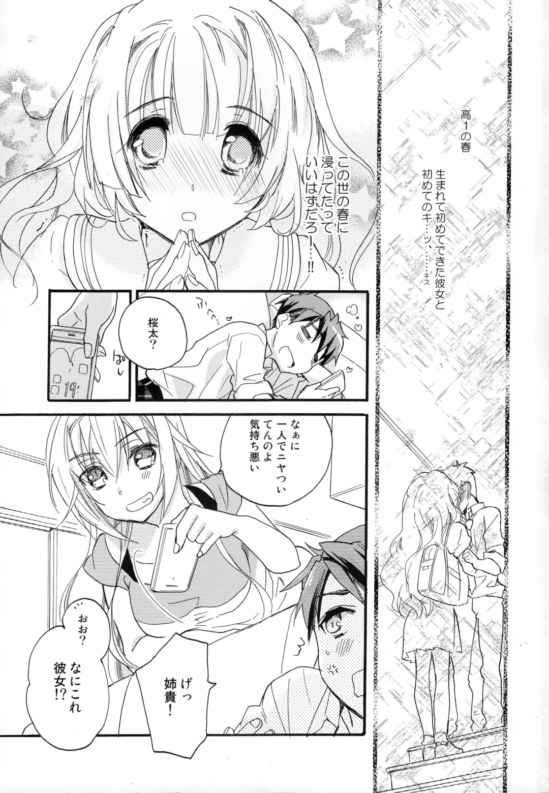 [Mei] Hana ni Arashi Fhentai - Page 2