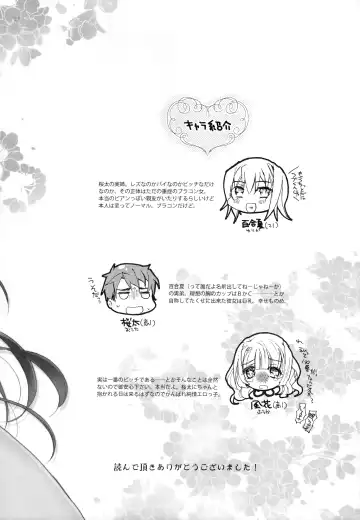 [Mei] Hana ni Arashi Fhentai - Page 26