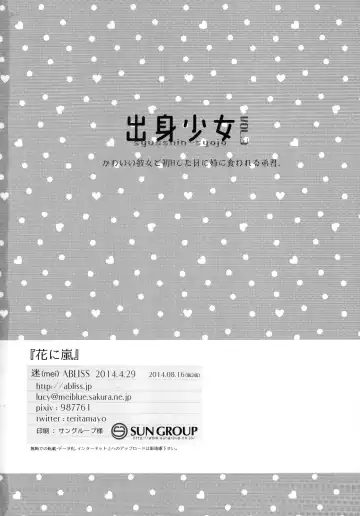 [Mei] Hana ni Arashi Fhentai - Page 28