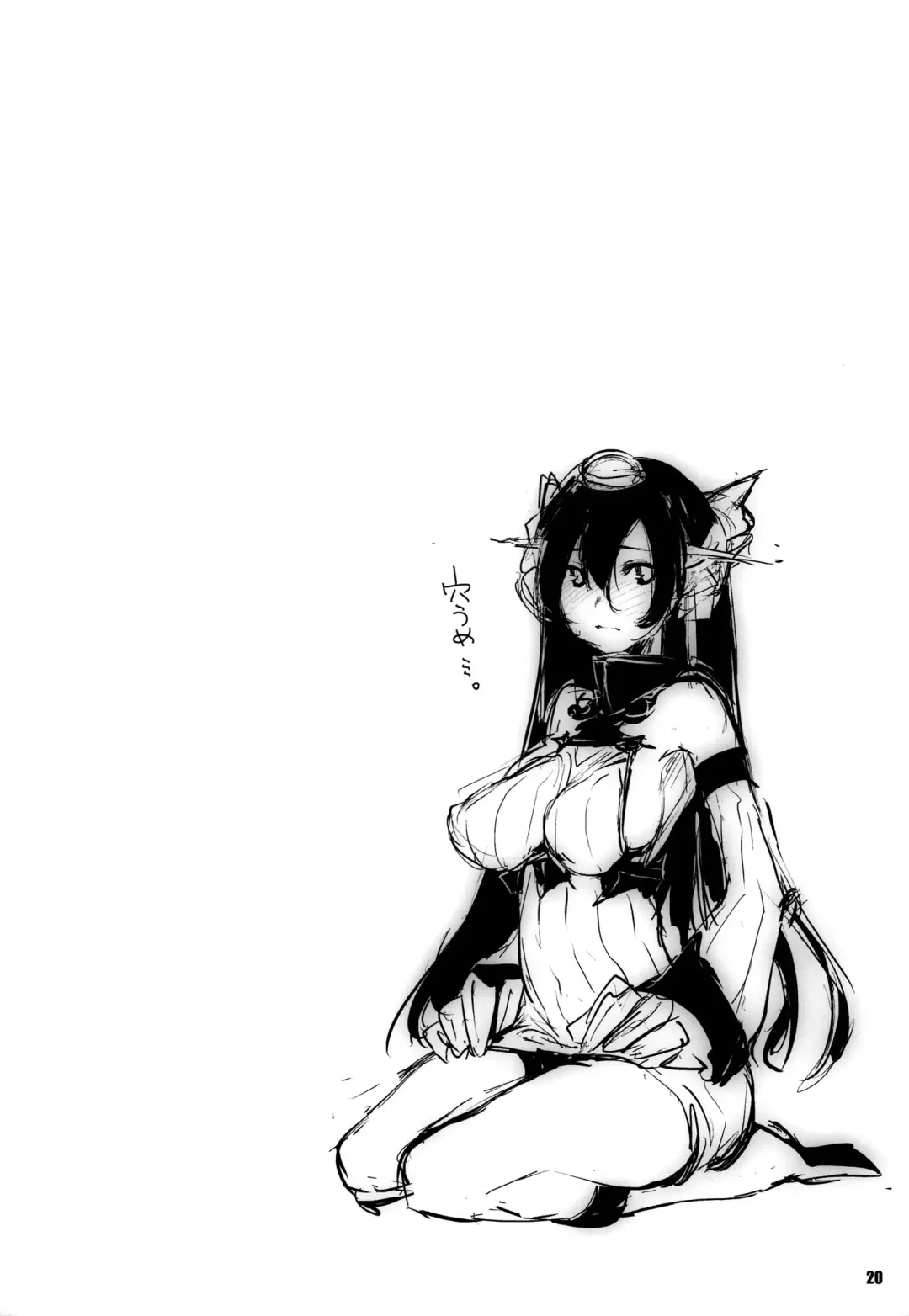 [Thomas] Kouwan Nagato Heigi Enshuu Fhentai - Page 20