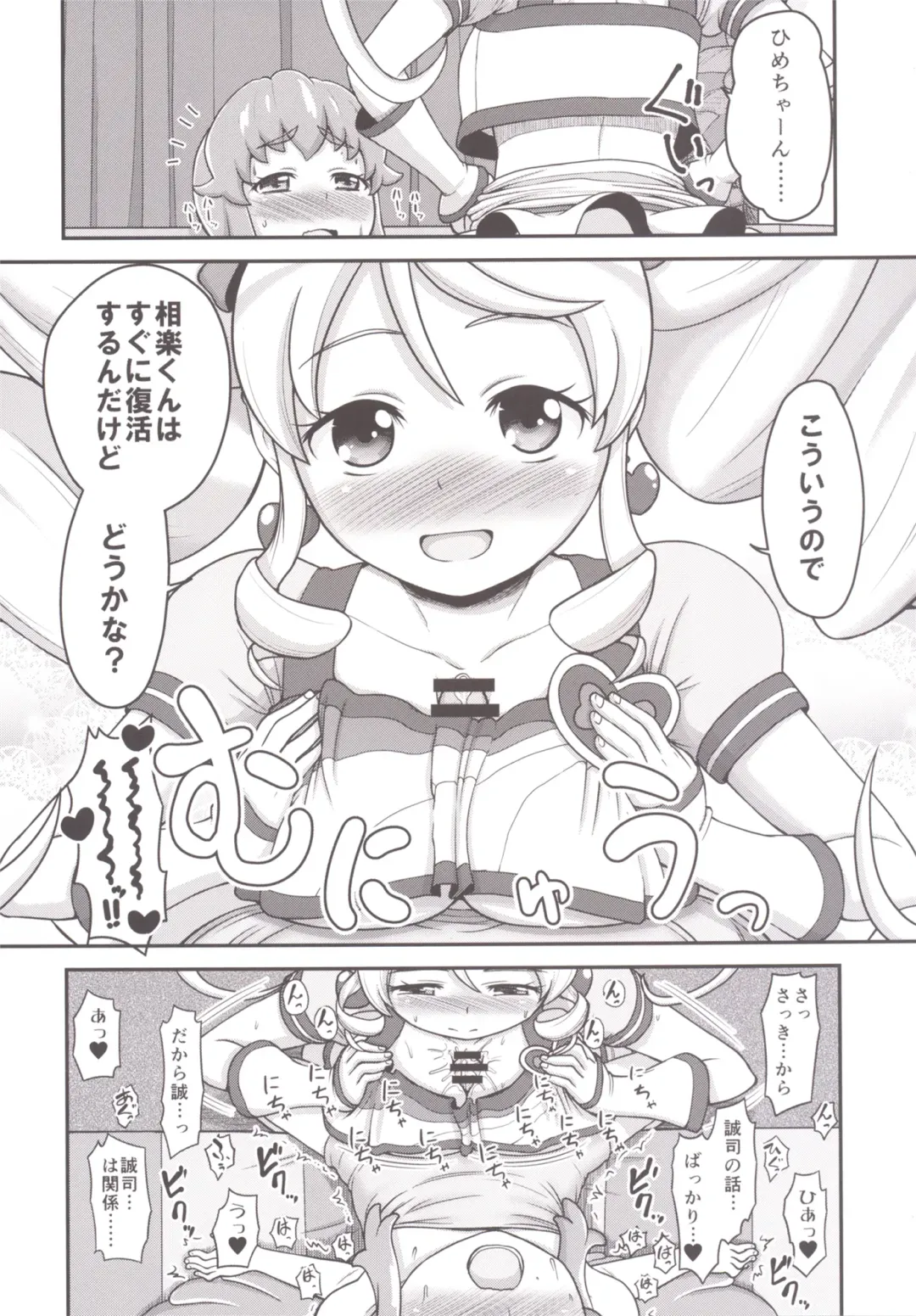 [Hone] Fufufu Futanari Kawa Euphoric Fhentai - Page 12