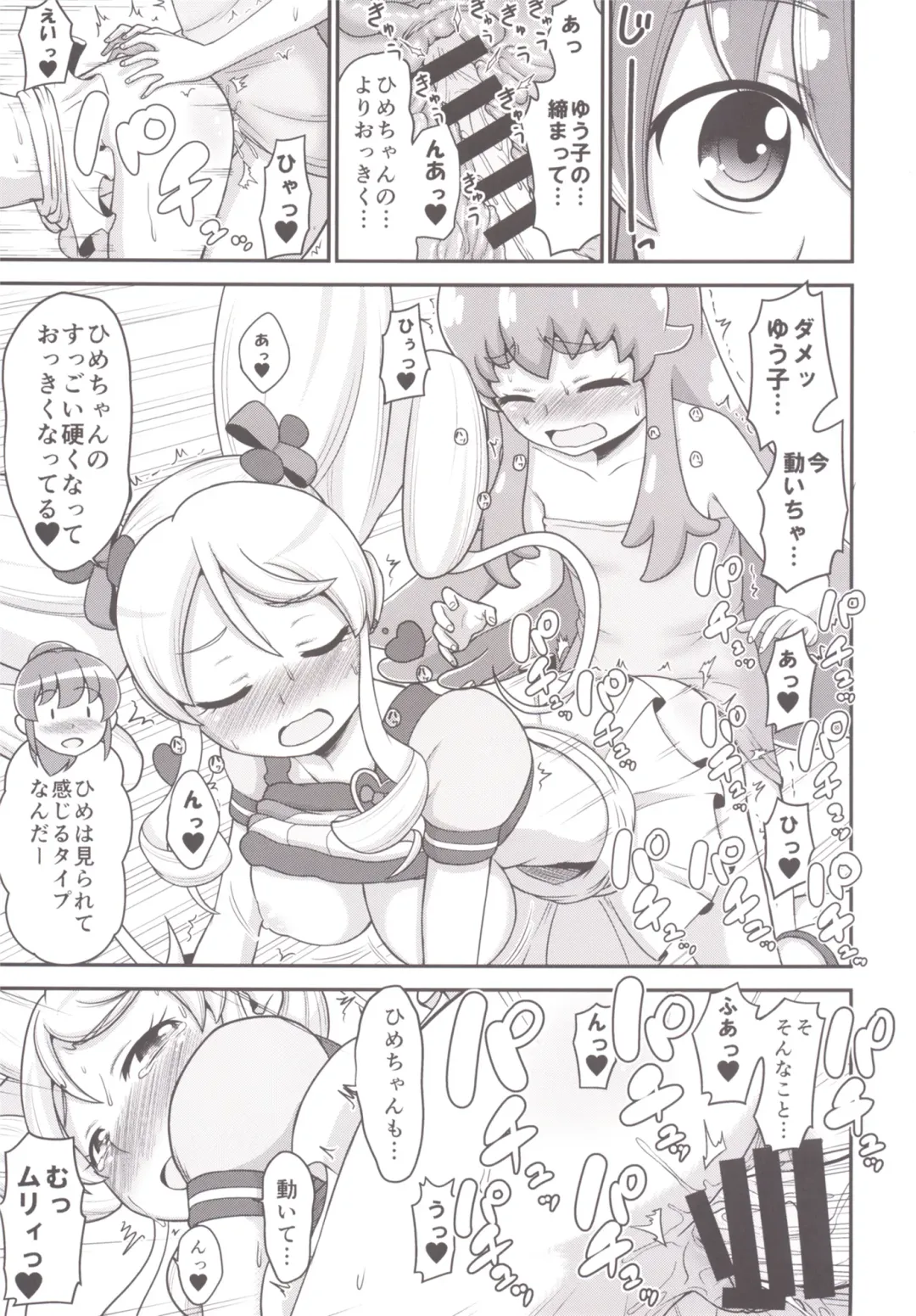 [Hone] Fufufu Futanari Kawa Euphoric Fhentai - Page 19