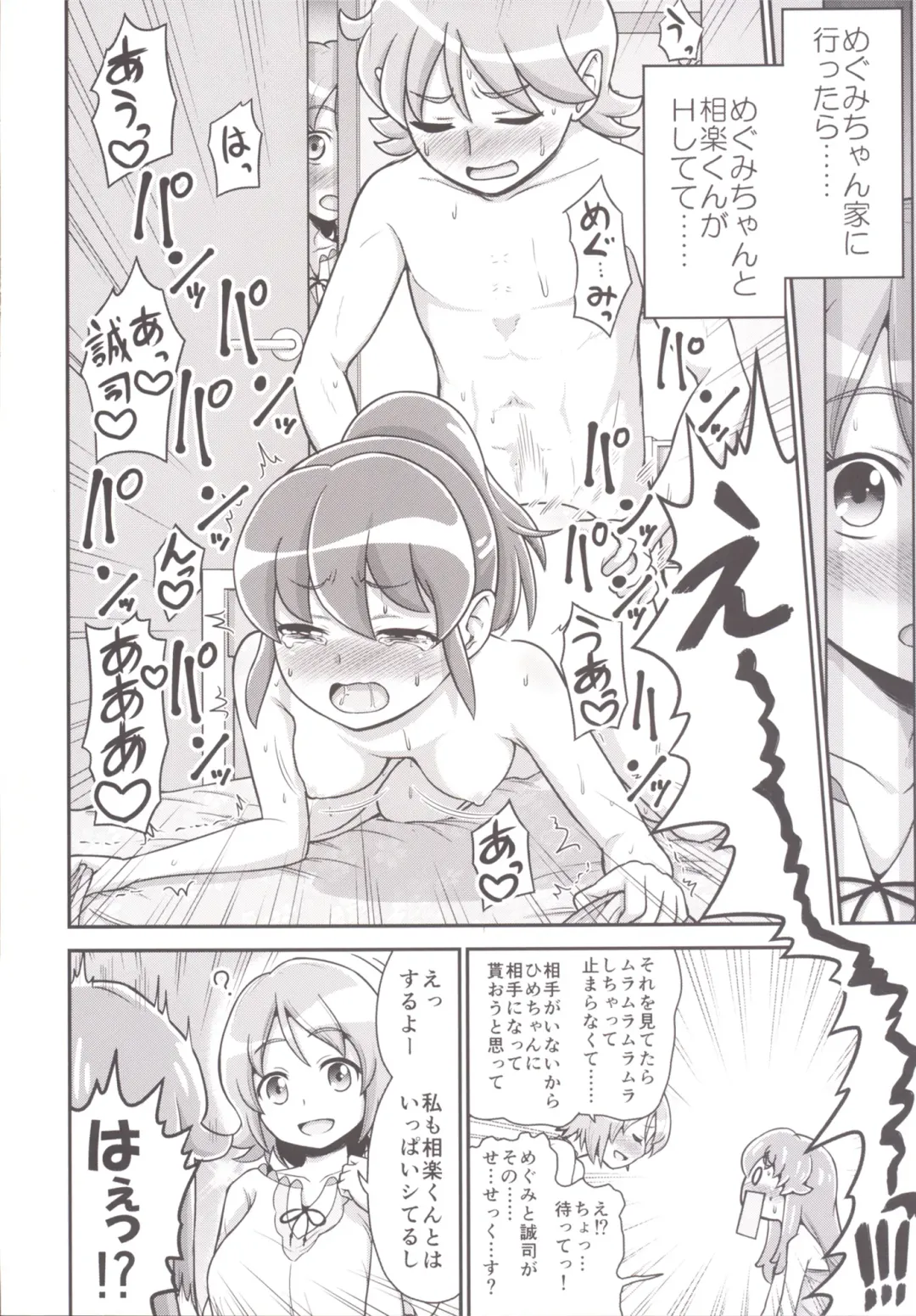 [Hone] Fufufu Futanari Kawa Euphoric Fhentai - Page 4