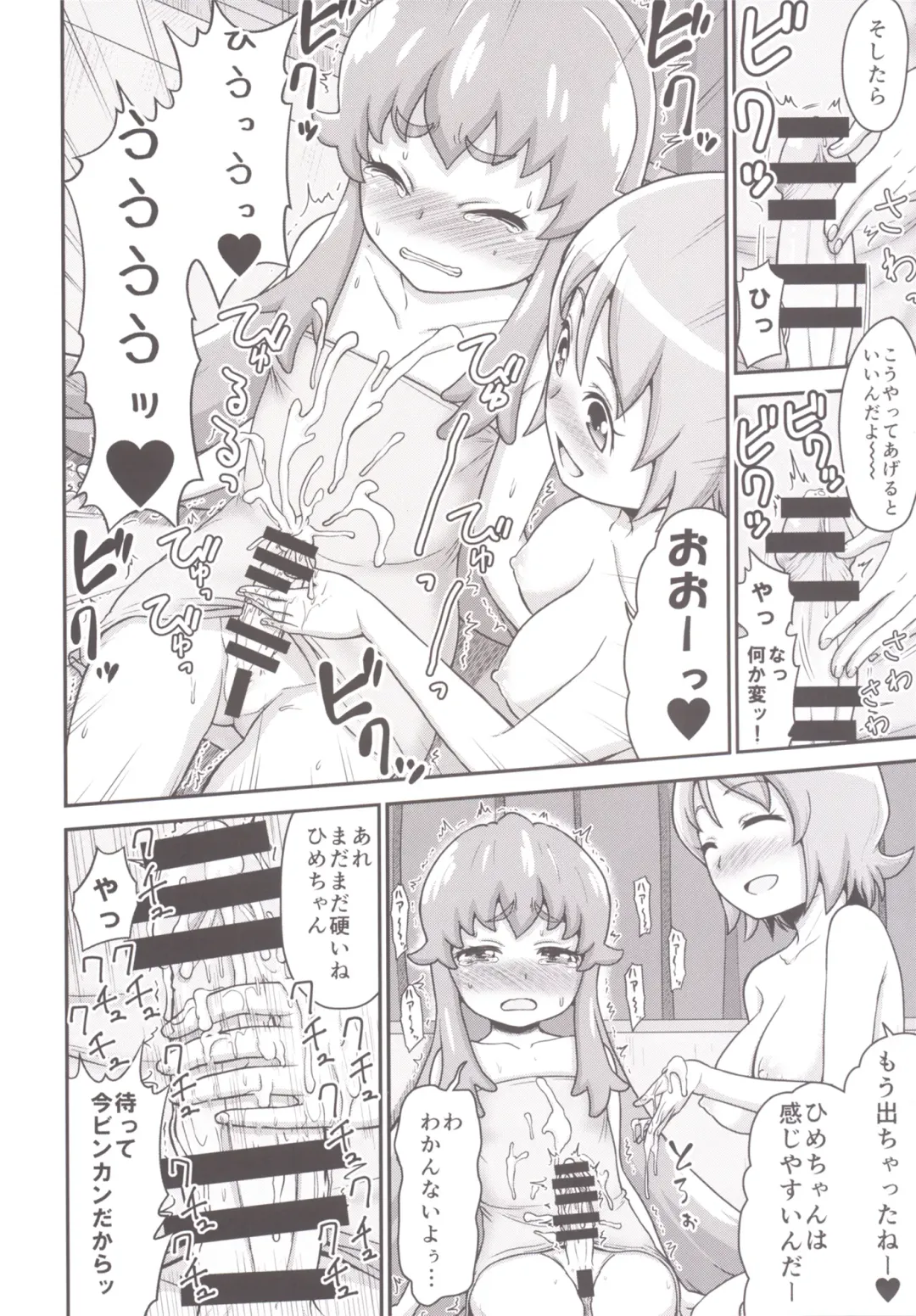 [Hone] Fufufu Futanari Kawa Euphoric Fhentai - Page 8