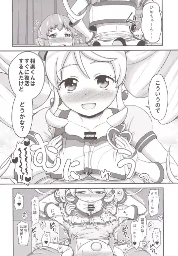 [Hone] Fufufu Futanari Kawa Euphoric Fhentai - Page 12