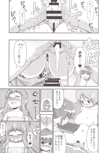 [Hone] Fufufu Futanari Kawa Euphoric Fhentai - Page 23