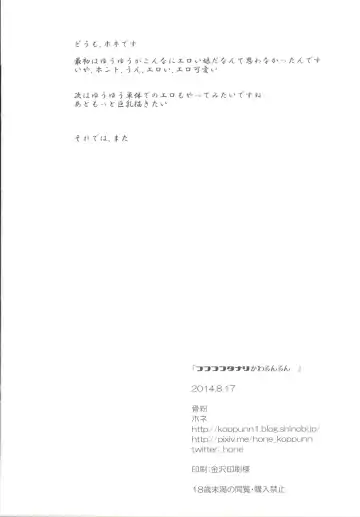 [Hone] Fufufu Futanari Kawa Euphoric Fhentai - Page 26