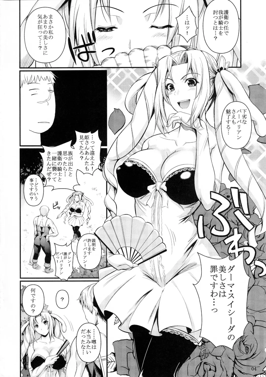 [Fuetakishi] Tatta Hitori no Youheidan 2 Fhentai - Page 5