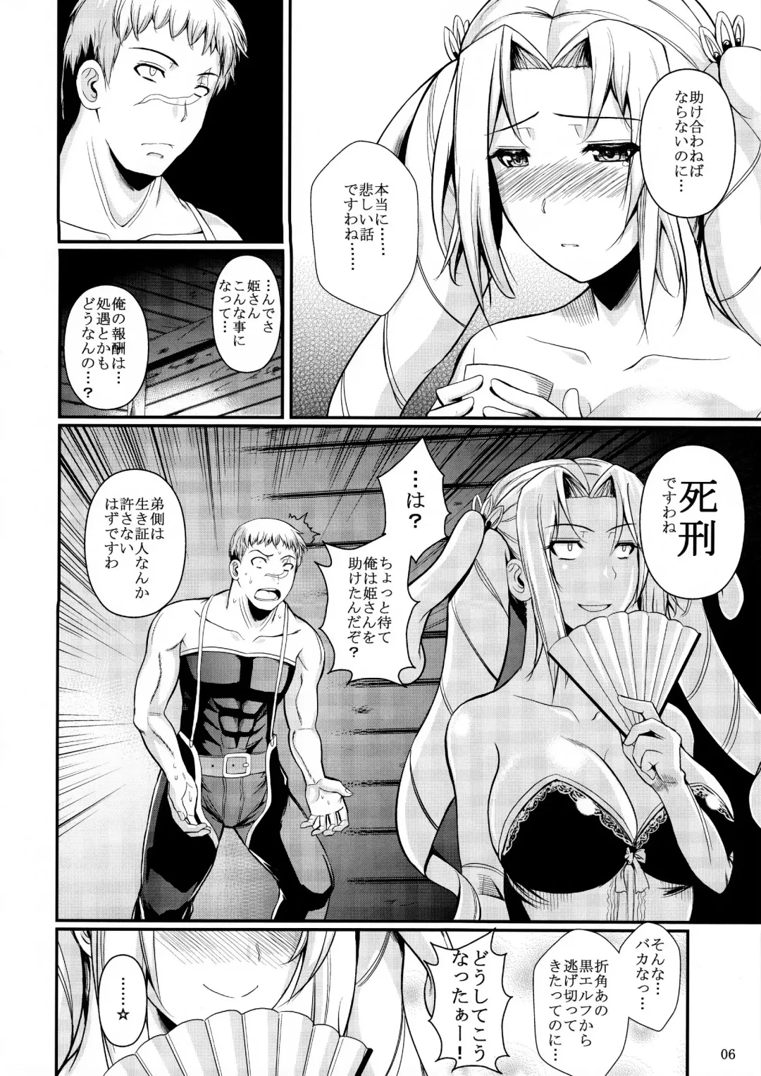 [Fuetakishi] Tatta Hitori no Youheidan 2 Fhentai - Page 7